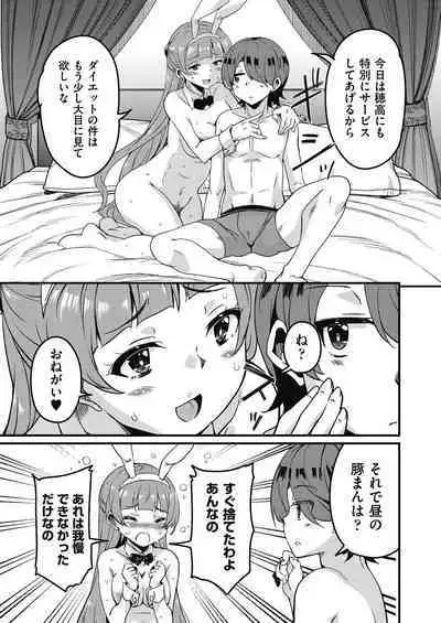Houkago no Sangatsu Usagi-tachi Returns