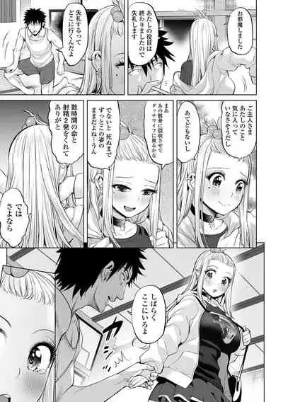 [Ere 2 Earo] Buran Nyuu Dei!! - Brand New Day!! [Digital]