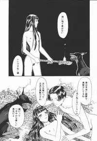 [Kobayashi Shounen] Fukai no Sho