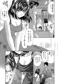 [Kurashina Ryou, Kobayashi Takumi] Itsuka Kachigumi! 1