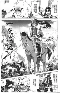 [Asamitsu Fumi] LAUGH & EROS+ [Chinese]