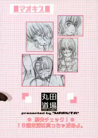 (C70) [MARUTA-DOJO (MARUTA)] Mao Kiss (Kimi Kiss)