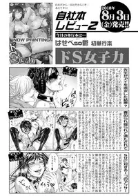COMIC Shingeki 2018-09 [Digital]