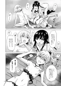 [peachpulsar (Mira)] Chuu Shite Vampire Girls -Sisters Party- [Digital]