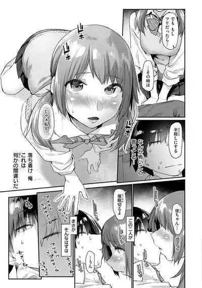 [Esuke] Sakuseikei Kanojo [Digital]
