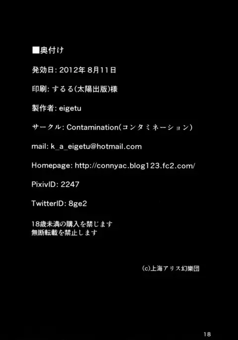 Yoi no Utage Dainiya