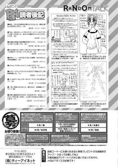 COMIC Mugen Tensei 2021-08
