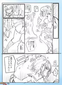 [mos] Majutsu Gakuto Alice -Impact Swing-