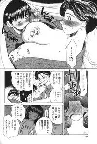 [Miyabi Tsuzuru] innocent children