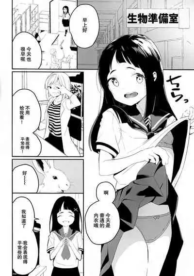 Hadaka no Kozue-chan