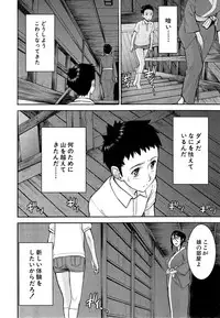 [Inomaru] Zashikihime no Omocha Ch. 1-4