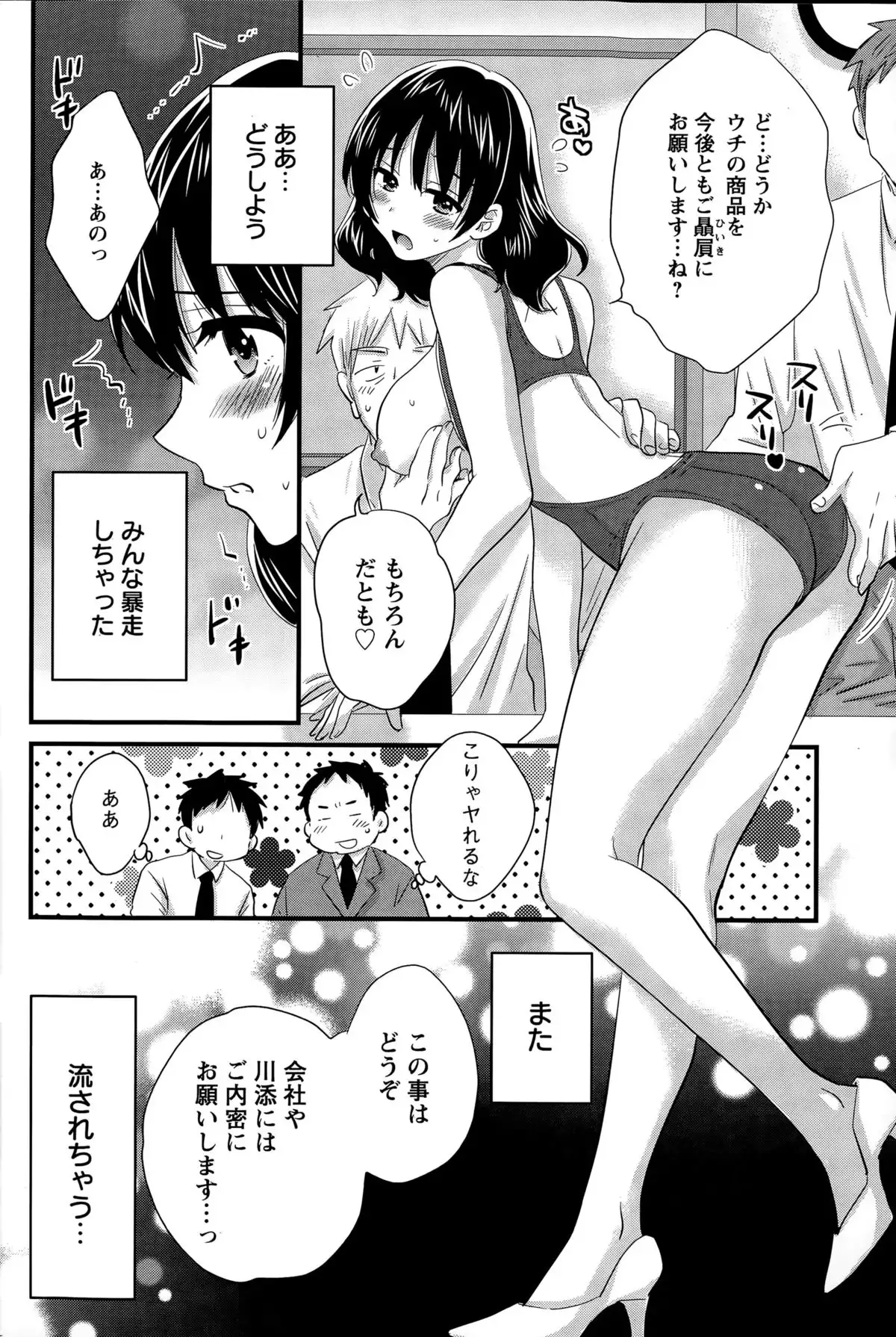 Otani-san no Cosplay Jijou Ch. 1-6