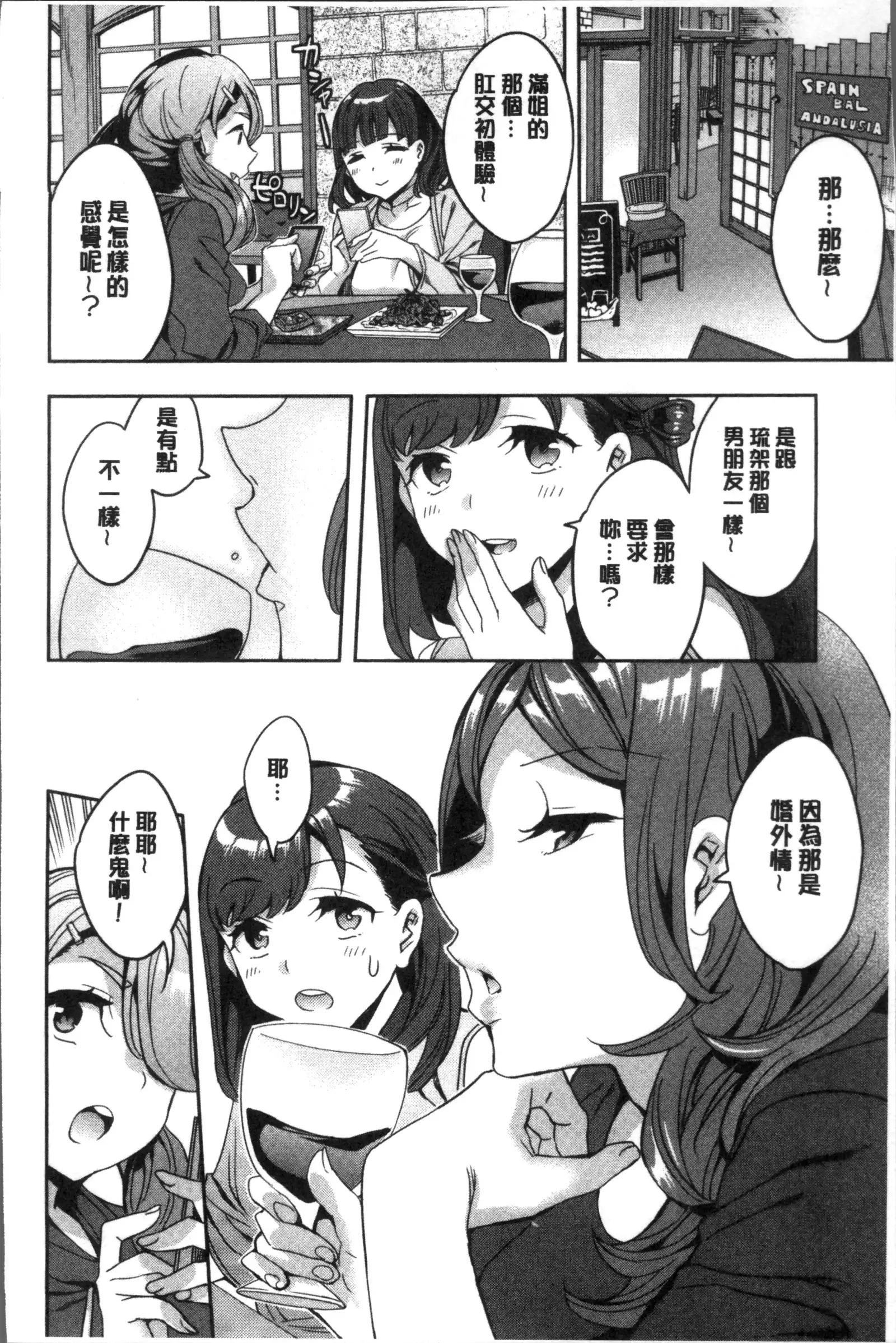 Shiritagari Jyoshi | 主動翹臀的女子