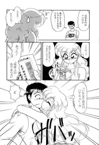 [Naniwa?] Ganbaranakyane