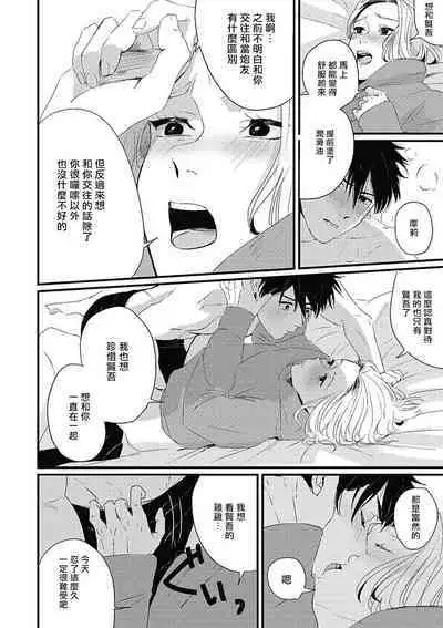 [Kitano Gumin] Chinkou Discover | 寻唧记 [Chinese] [Digital]