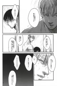 (SPARK10) [Saba-kan (Saba)] Ai ni, Shizumu (Shingeki no Kyojin)