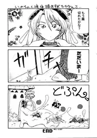 [Anthology] Girl's Parade 2000 5 (Various)