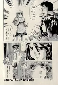 Ura Gokinjo Renai