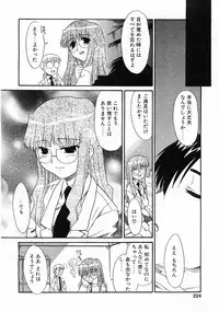 Comic POT 2003-02 (Vol 18)