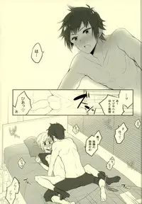 (HaruCC22) [LinguaFranca (Kisuke)] Sono Tsuzuki wa Chirakatta Heya de (Final Fantasy XV)