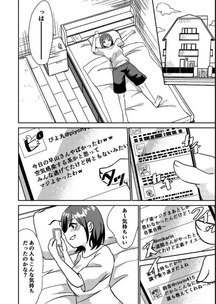 Sore wa Fushigi na Gummi deshita.