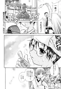 [Tachibana Naoki] Koinu no Onegai