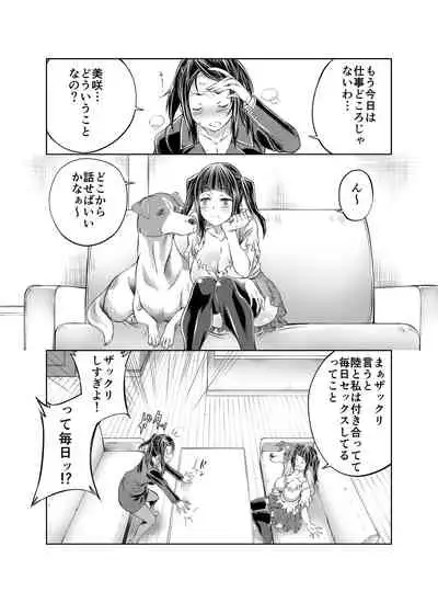 Love Love Juukan Girls