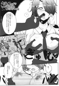 (C83) [Hyakki Yakou (Z-ton)] Senpai ni Tatakareta... (Shinmai Fukei Kiruko-san)