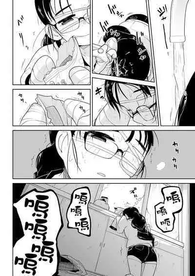 Bokura wa Minna Kumorasetai