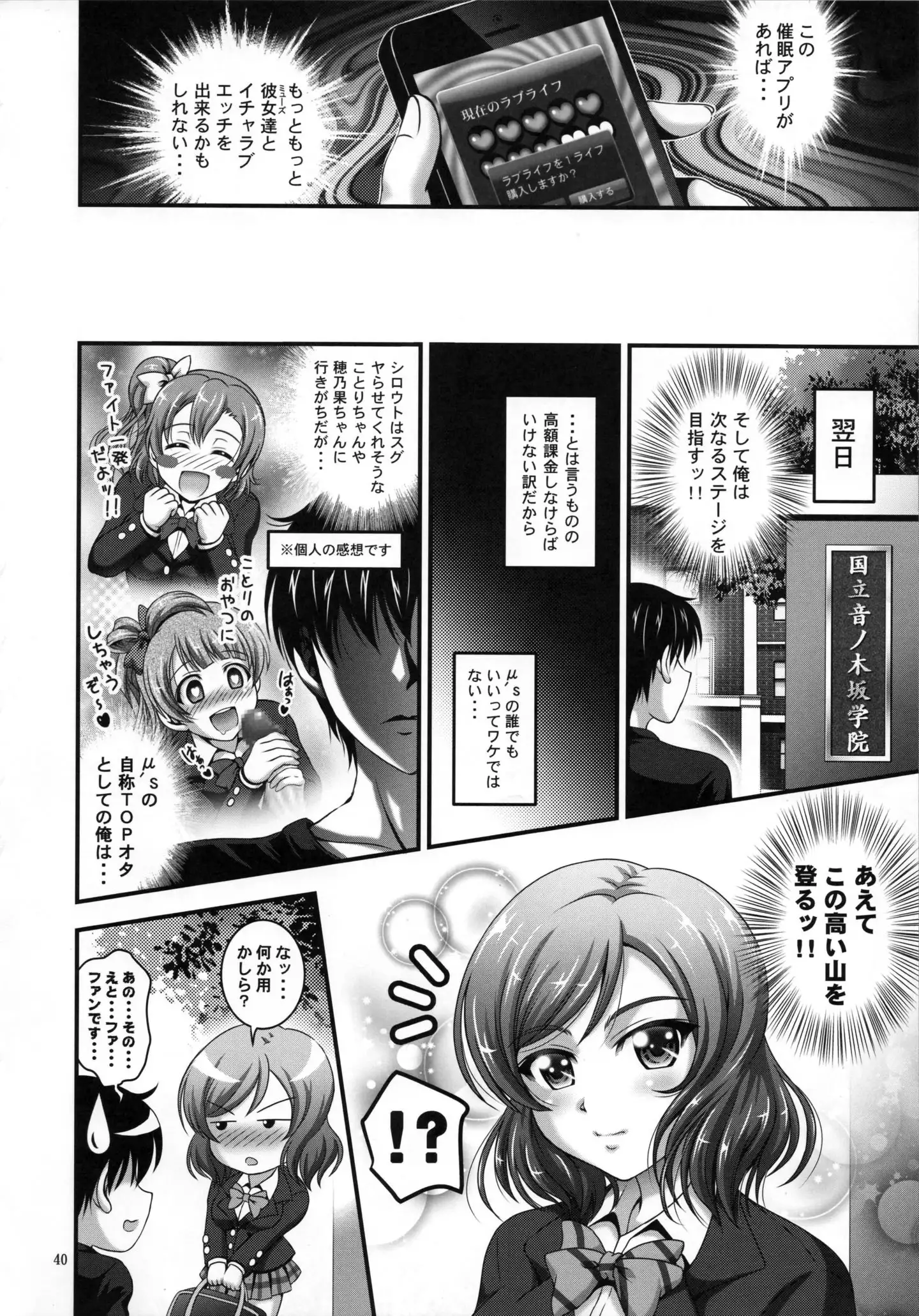 Ore Yome Saimin Soushuuhen + alpha