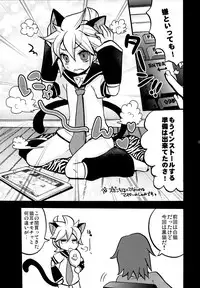 (C87) [Yomosugara (Yomogi Ringo)] Matamata Cat (VOCALOID)