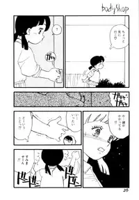 [Kaimeiji Yuu] Body Shop