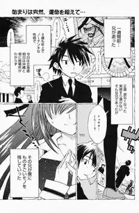 Manga Bangaichi 2008-04
