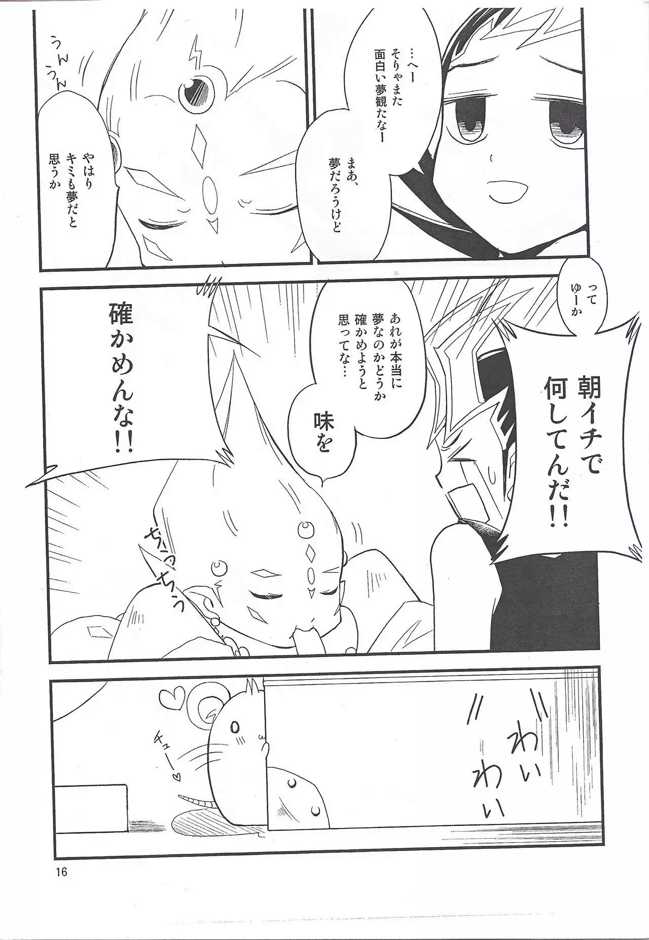 Nakayoku kenkashina