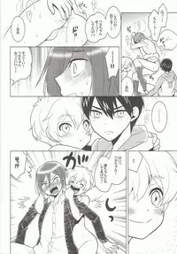 (SPARK8) [Hatonic (Yokonaka)] ITSUDEMOISSYO (Free!)