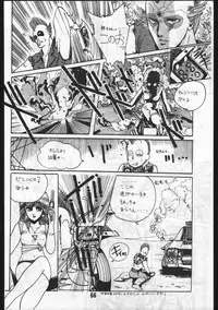 [OFFICE BAKU (Hiro Hikari)] POWER LOVER: ESCAPE SPECIAL 3