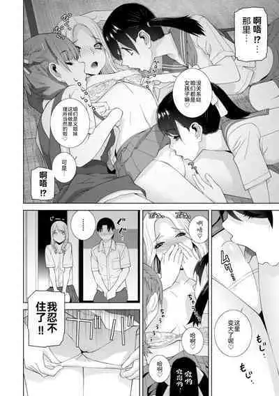[Shinobu Tanei] Mishiranu Imouto Harem [Digital] [Chinese] [BLUE氪个人翻译] [Digital]