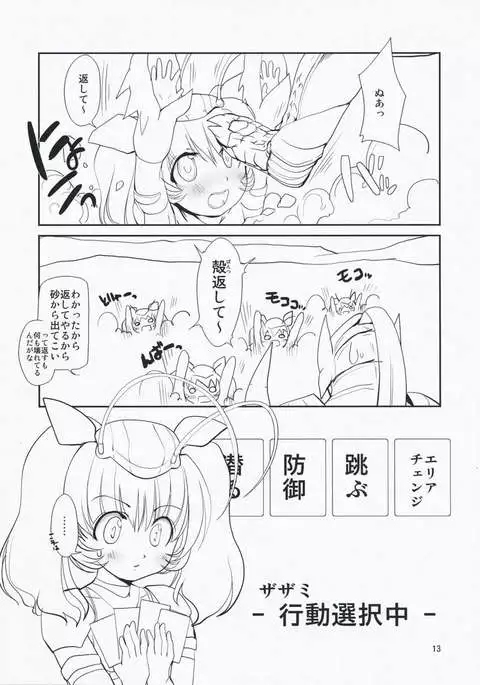 MONSTER to HENTAI-san tachi no ERO-Frontier