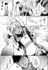 (C94) [Area14 (Kasei)] Dark Elf no Himegimi to Ichakorax