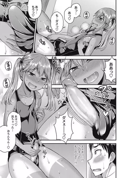 COMIC Masyo 2017-09