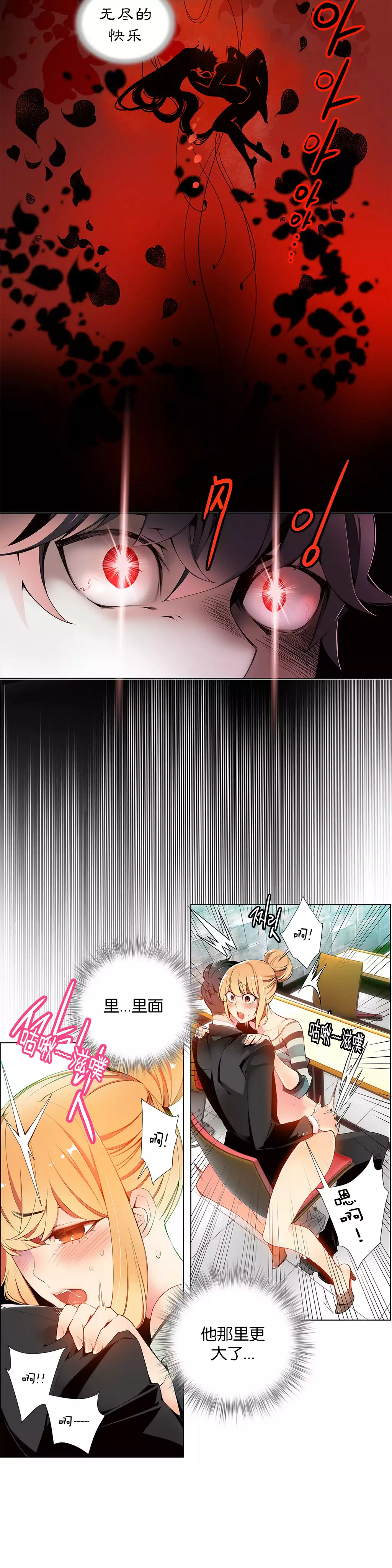 Lilith`s Cord | 莉莉丝的脐带 Ch.1-45
