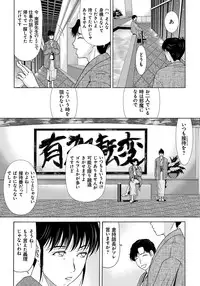 [Yokoyama Michiru] Haha ga Hakui o Nugu toki 5 [Digital]