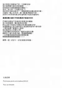 (FF31) [Shiki be careful (Shiki)] 魔法公廁★伊利雅FUCK抽不到！！我什麼都沒有！！ (Fate/Grand Order) [Chinese]