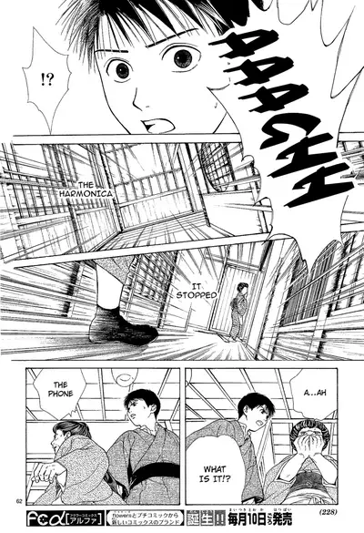 [Watase Yuu] Sakura Gari Chuu [English] {Watase's Sorai}