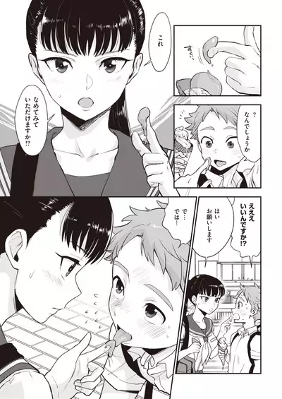 COMIC Kairakuten 2019-12