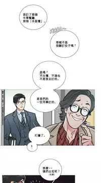 [The Jinshan] Sadistic Beauty Ch.1-20 [Chinese] [17汉化]
