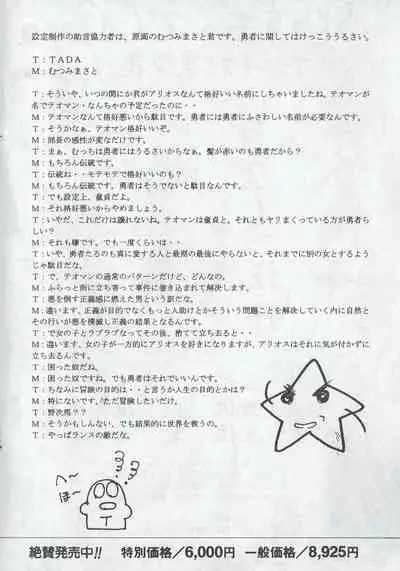 Arisu no Denchi Bakudan Vol. 06