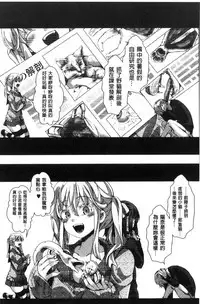 [hal] Daienjou -Ikare Ikasare Iki Ikare- [Chinese]