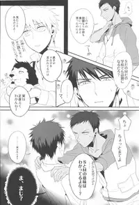 (Shadow Trickster 3) [Diego (Mano)] Soshitsu Aru Janai Desuka? (Kuroko no Basuke)