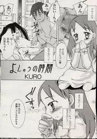 Comic LO 2004-08 Vol. 08